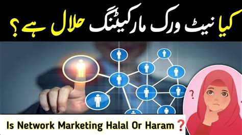 Network Marketing Halal Or Haram Is Multi Level Marketing …