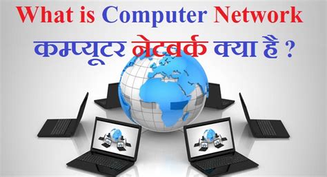 Networking Pdf File In Hindi