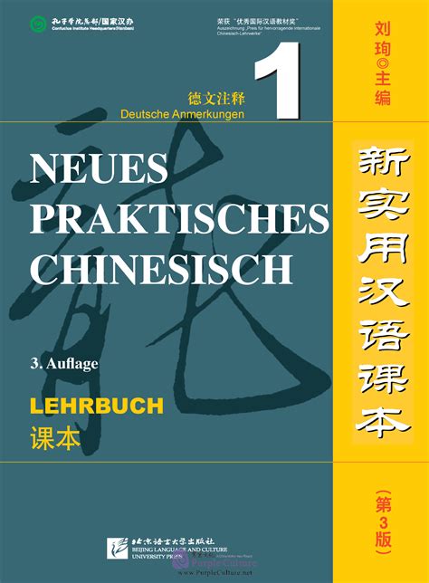Neues praktisches chinesisches lehrbuch für leser. - A copperplate manual an introduction to writing with the pointed pen.
