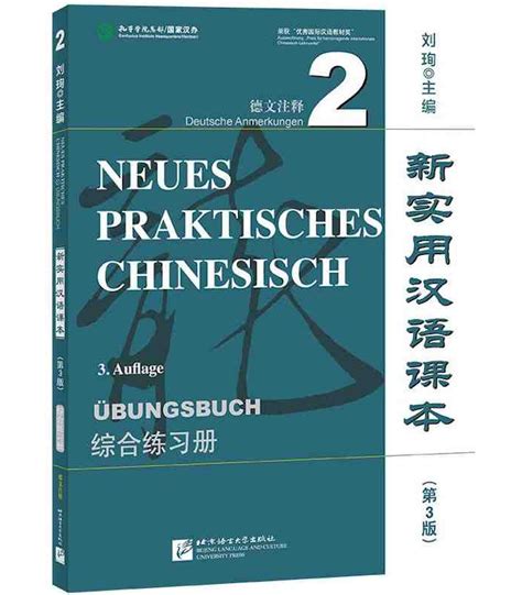 Neues praktisches handbuch für chinesisch reader 2. - Yamaha dt125 dt125re dt125x 2003 reparaturanleitung.