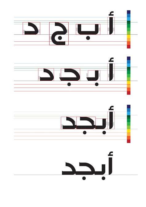 New Arabic Font Design on Behance