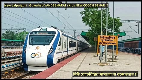 New Cooch Behar (NCB) to Guwahati (GHY) Trains: …