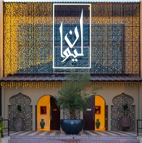 New Lewan Islamic Art Gallery