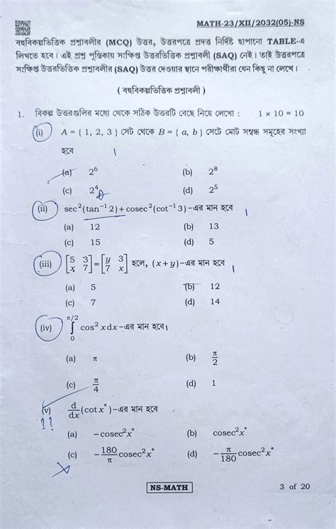 New Syllabus Wbchse Math Class Xii Bengali