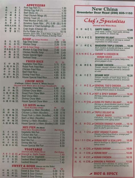 The actual menu of the China Garden restaurant. Prices and visitors' opinions on dishes. Log In. English . Español . ... New China Restaurant menu #33 of 220 places to eat in Cullman. Peking menu #45 of 220 places to eat in Cullman.