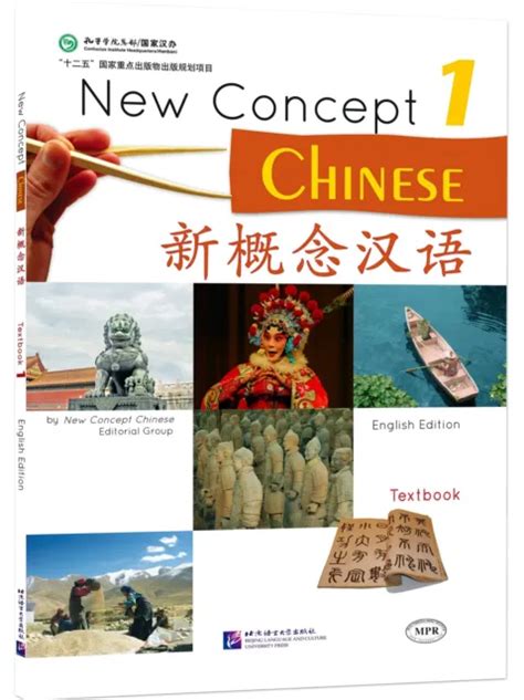 New concept chinese textbook 1 w mp3 english and chinese. - Dbq 1 ancient greek contributions teacher guide.