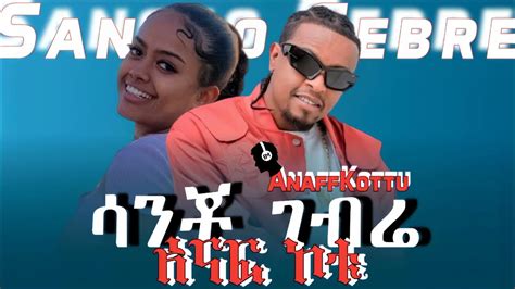 New amharic clearance video music 2019