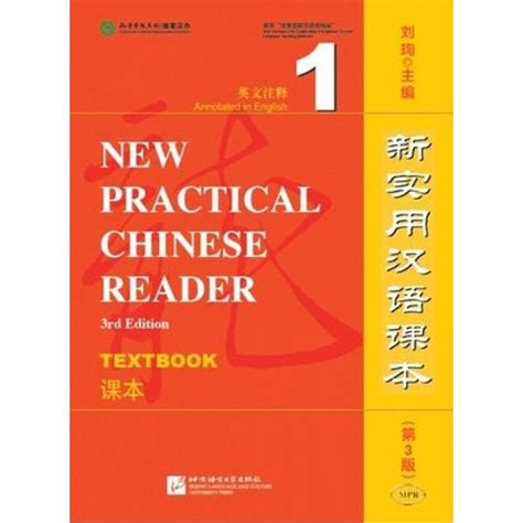 New practical chinese reader 1 textbook audio cassettes. - Les mots en épingle de san-antonio..