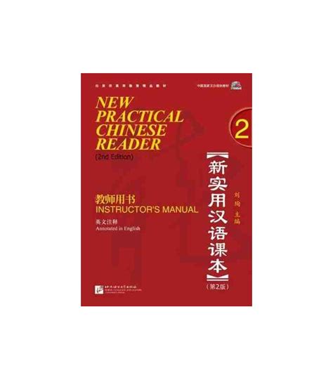 New practical chinese reader 2 instructors manual. - Temas fundamentais do direito brasileiro nos anos 80..