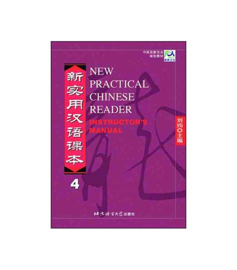 New practical chinese reader 4 instructors manual. - Majolica pottery an identification and value guide.