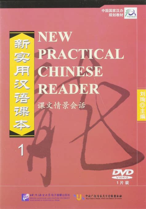 New practical chinese reader 4 textbook audio cassettes. - Peakbagging montana a guide to montanas major peaks.