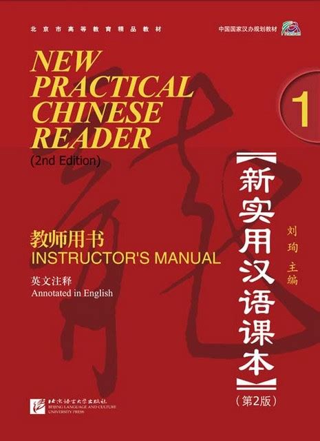 New practical chinese reader 5 review guide. - Zur theorie und praxis der politischen bildung an beruflichen schulen.
