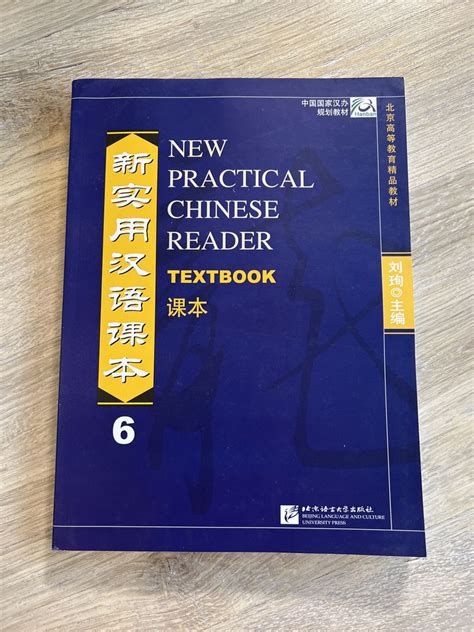 New practical chinese reader 6 textbook. - Service manual book yamaha vega r.