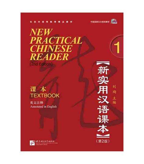 New practical chinese reader textbook 1. - Daisy bb guns repair manuals avanti 499.