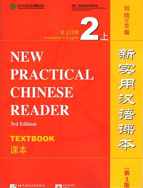 New practical chinese reader textbook 2. - Ciclos astrológicos e períodos de crise.