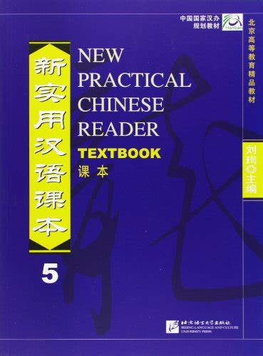 New practical chinese reader textbook 5 v 5 chinese edition. - Ceramika z cmentarzyska kultury przeworskiej w opoce.
