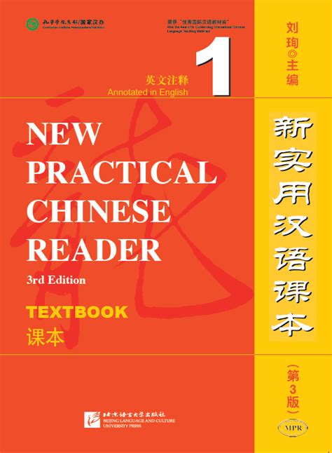 New practical chinese reader textbook 6 chinese edition. - Hbase la guía definitiva 1ª edición.
