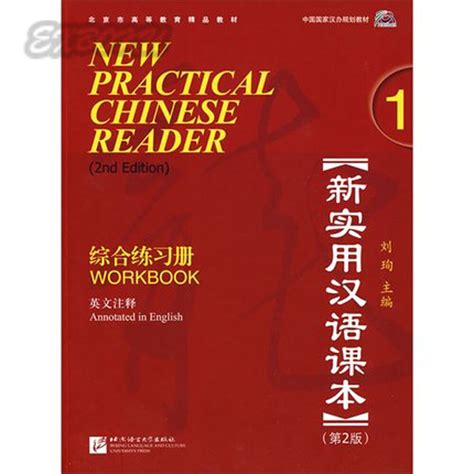 New practical chinese reader vol 1 2nd ed textbook w or mp3 english and chinese edition. - A handbook of fish farming 3rd edition.