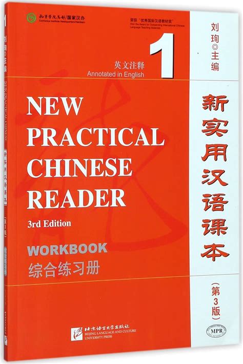 New practical chinese reader vol 1 english and chinese edition. - Agriculture study guide grade12 old syllabus.