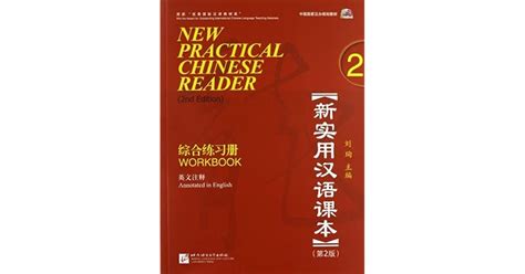 New practical chinese reader vol 2 2nd ed textbook with. - East of ireland walks on river and canal a walking guide.