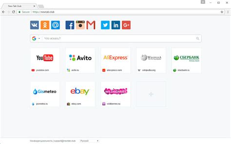 NewTab. Search - Chrome Web Store - Google Chrome