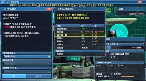 NewType Weapon Grinding System PSUBlog