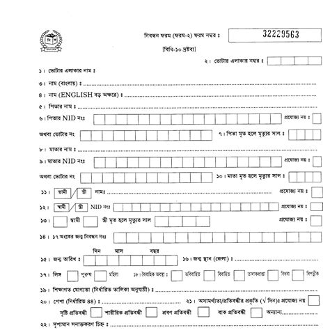 NewVoterRegistrationForm1.pdf DocDroid