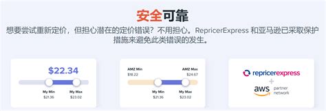 News Archives RepricerExpress