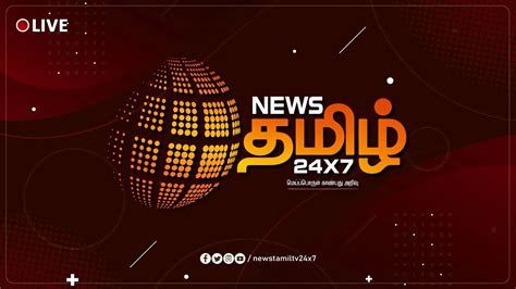 News Tamil - 24X7