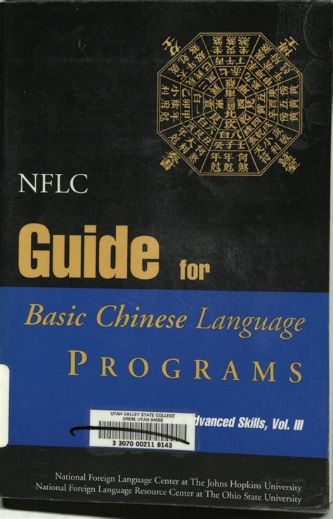 Nflc guide for basic chinese language programs by cornelius c kubler. - La trilogie lewis man 2 peter may.