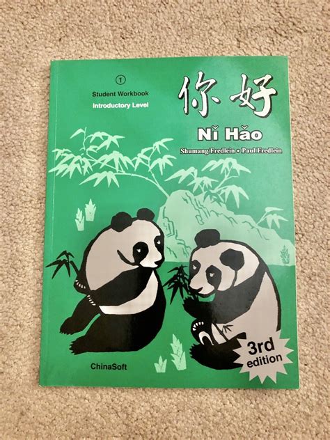 Ni Hao Vol 3 Simplified Character Edition