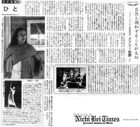 Nichibei times.  10 issue.  As of 2009 it was the oldest Japanese American...