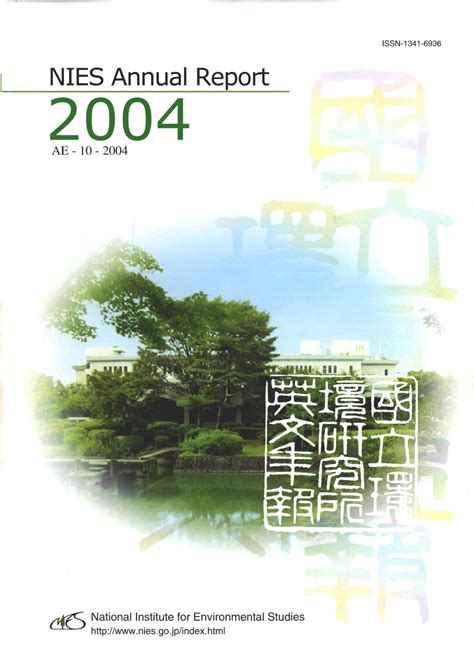 Nies application.  NIES proudly serves over 50 jurisdictions.  Educatio...