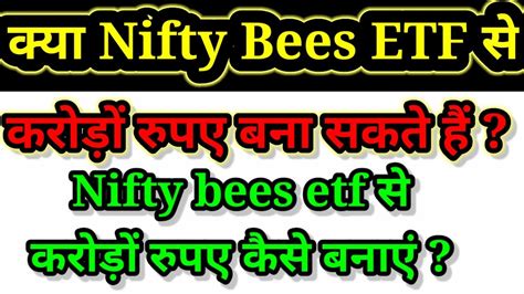 The NIFTY BeES tracks the NIFTY 50 index. This means that the NIFTY BeEs replicate the investment pattern of the NIFTY 50 and invest in those companies that are a part of the NIFTY 50. While there is no assurance that the security will move as per the NIFTY 50 account, there is a huge possibility that it might mirror the movements of the index.