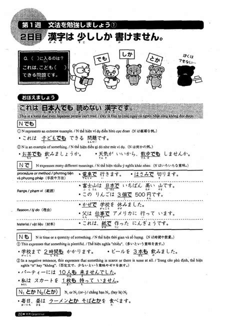 Nihongo sou matome n4 pdf free download