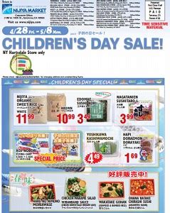 Nijiya market weekly ad. Sep 21, 2023 · PALAMA WEEKLY SALE 하와이 한인 마켓 ( 08/4-8/10/2023) Weekly Sale. Continue Reading. On August 4, 2023 by. 