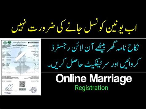 Nikah nama online registration. R.  Name Types Of Marriage Registration C...