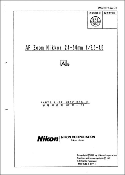 Nikkor af 24 50mm repair manual. - Study guide for oar for navy.