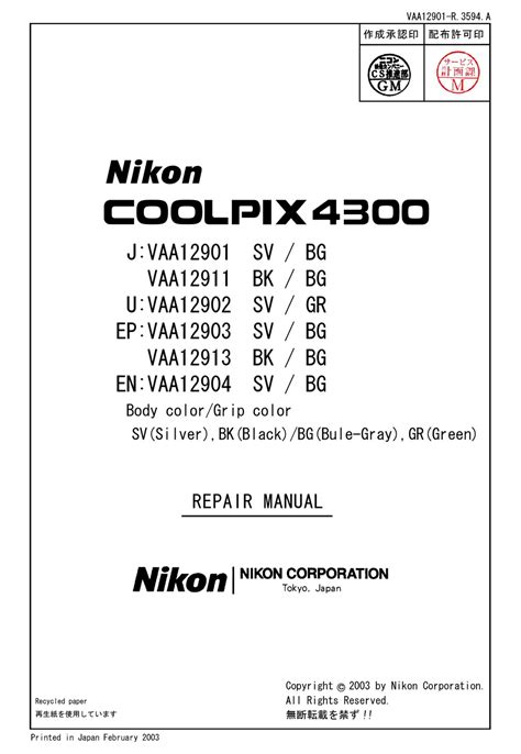 Nikon coolpix 4300 repair manual download. - Grade 12 afrikaans poems 2014 study guide.