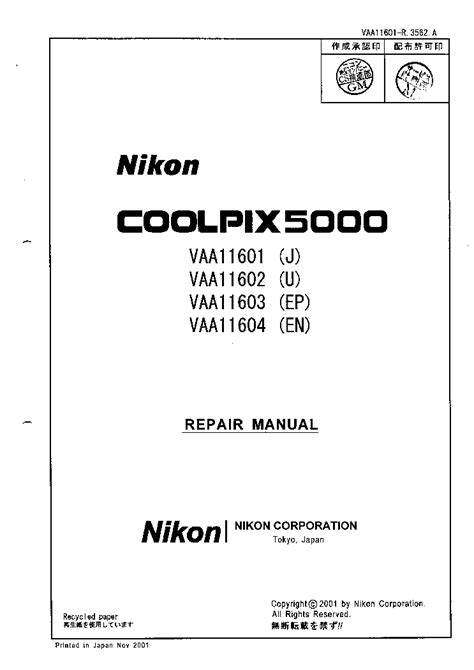 Nikon coolpix 5000 service handbuch teileliste katalog. - Bmw r850 r850c 1997 2004 manuale di riparazione per officina.
