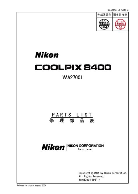 Nikon coolpix 8400 service repair manual parts list. - Nikon coolpix 8400 service repair manual parts list.