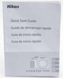Nikon coolpix p510 quick start guide. - Bmw m50 manuale di servizio e riparazione.