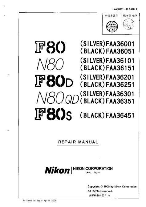 Nikon f80 f80d f80s n80 n80qd service repair manual. - Manual del concentrador de oxígeno sequal.