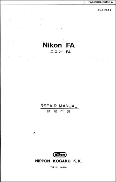Nikon fa camera repair service manual. - Nikon d80 dslr camera user manual.