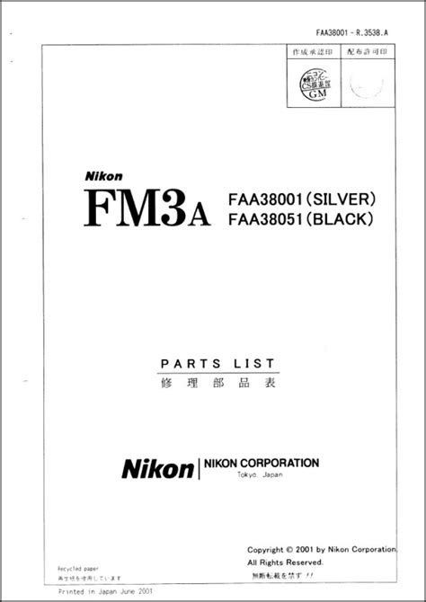 Nikon fm3a repair manual parts list. - Manuali dei proprietari di pompe di calore standard americane.
