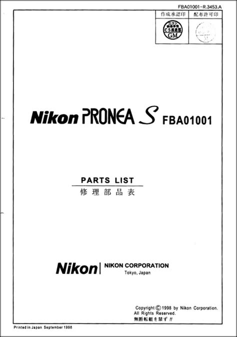Nikon pronea s repair manual parts list. - Briggs stratton quantum xte 60 manual.