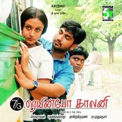 Ninaithu Ninaithu (From "7/G Rainbow Colony") MP3 …