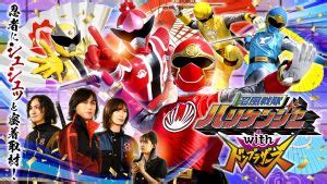 Ninpuu Sentai Hurricaneger - TV-Nihon