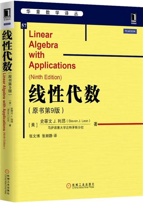 Ninth Edition Mathematical Applications