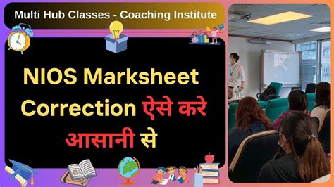 Nios marksheet correction online